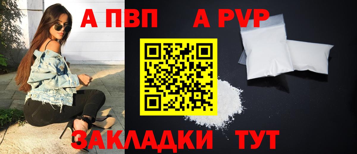 Гай  Alpha PVP кристаллы  купить наркотики цена  А ПВП  APVP СК КРИС  Вход с VPN 