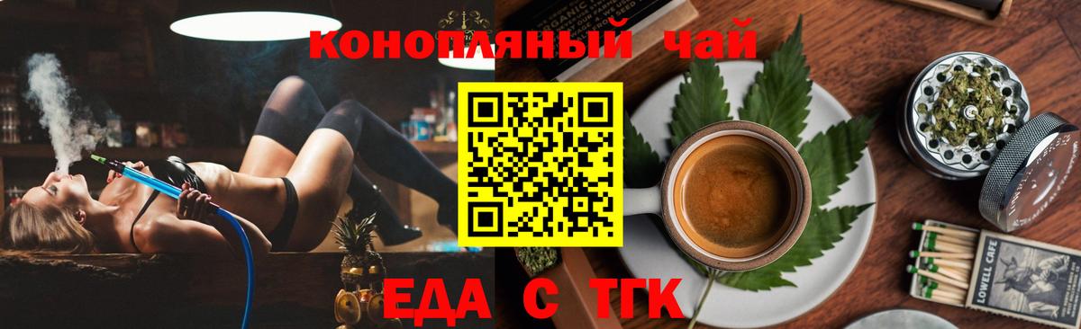 Печенье с ТГК марихуана  Вход с VPN  Гай 