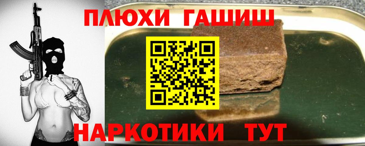 ГАШИШ 40% ТГК  ГАШ убойный  Вход с VPN  Гашиш  Гай 
