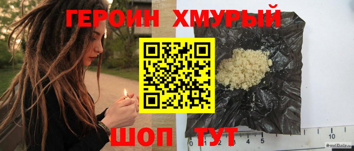 Гай  Героин гречка  Вход с VPN 