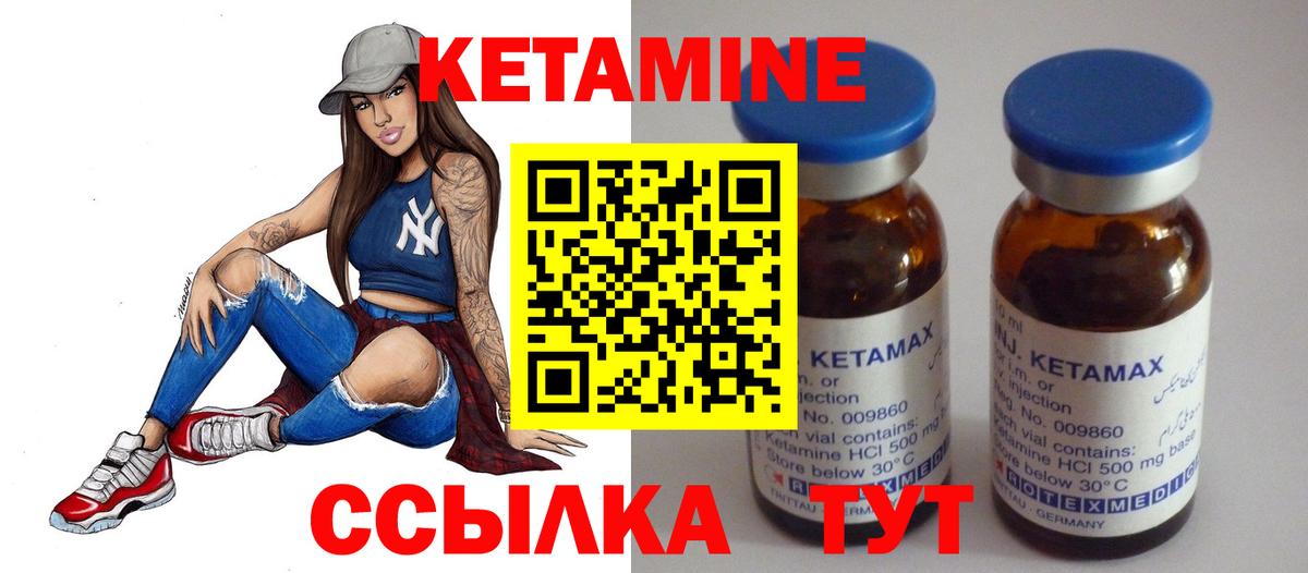 Кетамин ketamine  Вход с VPN  Гай 