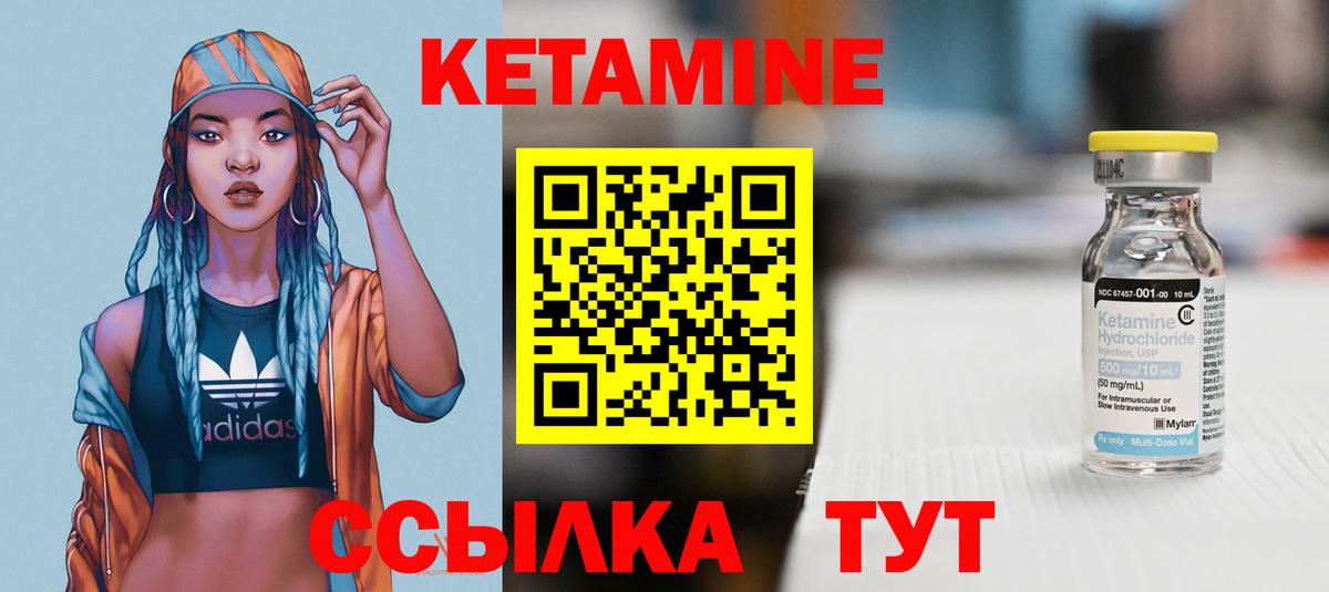 Кетамин VHQ Гай