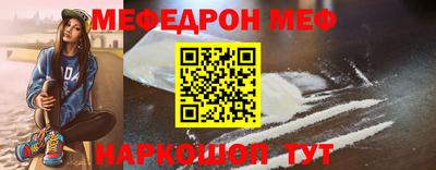 мяу мяу мука Лесосибирск