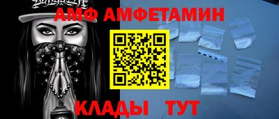 амфетамин Ливны