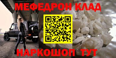 мефедрон мука Мариинск