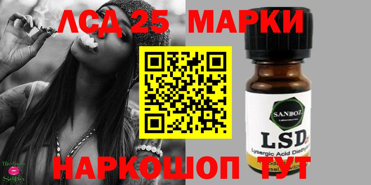 кракен ONION  Лсд 25 экстази кислота  Вход с VPN  Лсд 25 экстази кислота  Гай  LSD-25 экстази 