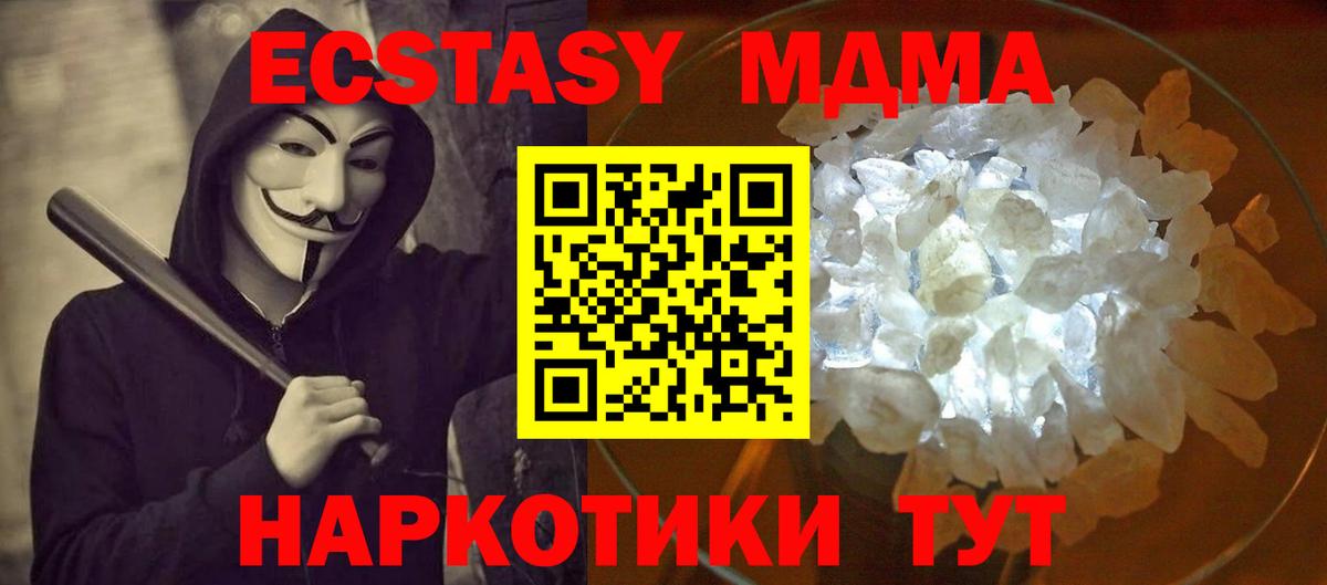 Гай  МДМА crystal  MDMA молли  Вход с VPN 