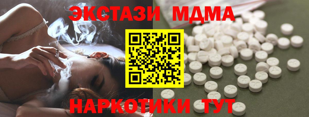 МДМА кристаллы Гай