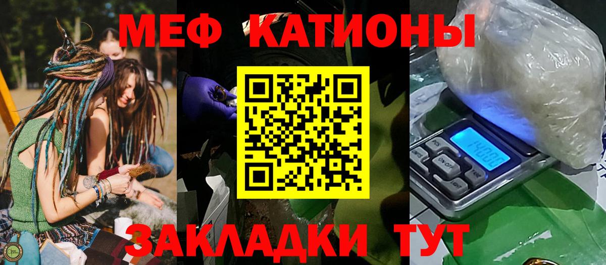 Мефедрон кристаллы  Мефедрон 4 MMC  МЕФ  Вход с VPN  Гай 