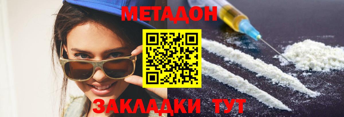 Гай  Метадон мёд  Вход с VPN 