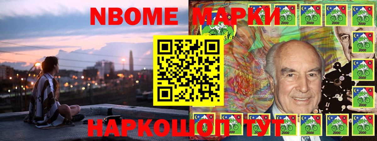 Марки N-bome  Марки NBOMe 1,5мг  Вход с VPN  Гай 