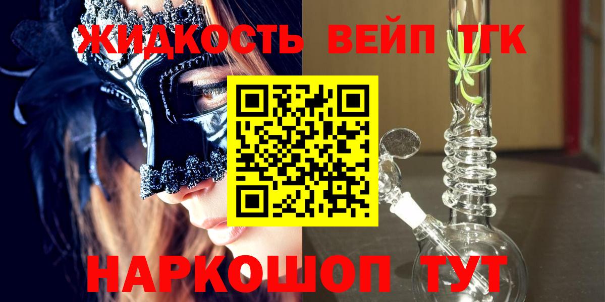 Дистиллят ТГК вейп с тгк Гай